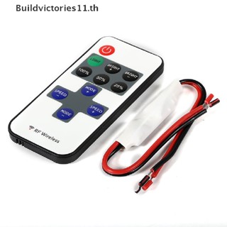 Buildvictories11 ใหม่ รีโมตควบคุมสวิตช์หรี่ไฟ ไร้สาย 12V RF สําหรับแถบไฟ LED ขนาดเล็ก