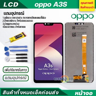 Lcd Screen Display หน้าจอ oppo A3S ,RealmeC1,CPH1803,CPH1853 จอ + ทัช จอพร้อมทัชสกรีน ออปโป้ A3S,RealmeC1 แถมไขควง