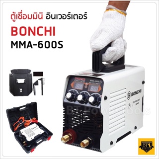 BONCHI ตู้เชื่อม Mini Inverter IGBT 600S จิ๋วแต่แจ๋ว เชื่อมทั้งวันได้ไม่ตัด พร้อมกระเป๋าอย่างดี มีอุปกรณ์ มีคุณภาพ