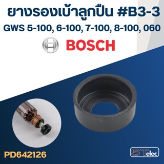 ยางรองเบ้าลูกปืน #B3-3 หินเจียร4" BOSCH GWS5-100, GWS6-100, GWS7-100, GWS8-100, GWS060