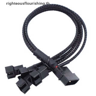 Righteousflourishs.th ใหม่ อะแดปเตอร์แยกพัดลมคอมพิวเตอร์ ทองแดง Molex 4 ทาง 3Pin 4Pin 12V