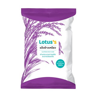 โลตัสแป้งข้าวเหนียว RICE 400กรัมLOTUSS GLUTINOUSFLOUR 400G