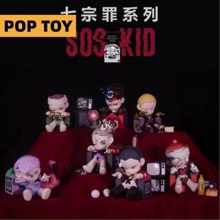 Sos KID ตุ๊กตาฟิกเกอร์ รูปเสือน่ารัก ของขวัญ สําหรับเพื่อน (ของแท้)