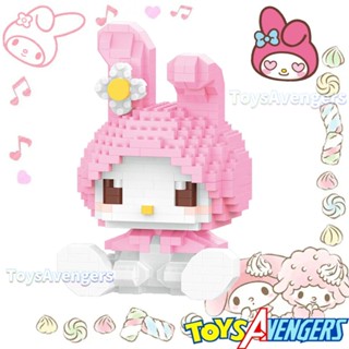 SANRIO ของเล่นตัวต่อนาโน My Melody Building Blcoks น่ารัก ของขวัญวันเกิด สําหรับเด็กผู้หญิง