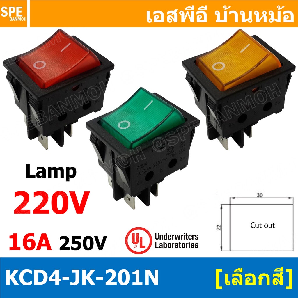 [ 2 ชิ้น ] KCD4-JK-201N 220V 4ขา มาตรฐาน UL Standard สวิทช์กระดก สวิทช์ กระดก KCD4 หนา 4ขา มีไฟ OFF-ON KCD4 201N 16A ...