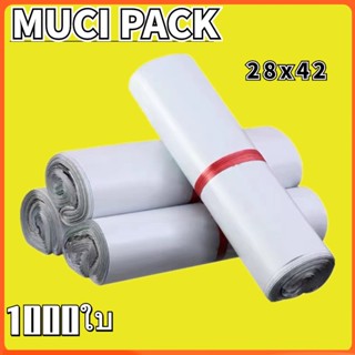 MUCI ถุงพัสดุ ซองพลาสติกกันน้ำ พลาสติกกันน้ำ ขาว28X42 ซองไปรษณีย์พลาสติก (1000ใบ) ถุงไปรษณีย์ ถุงพัสดุ ซอง