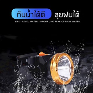 [รับประกัน 1 ปี ศูนย์ไทย] ไฟฉายคาดหัว ตราดาว 50W แบตทน กันน้ำ ส่องไกล 500-1000เมตร แบตอึด10-15 ชั่วโมงส่องสัตว์ ลุยฝน