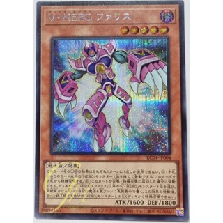 Yugioh [RC04-JP004] Vision HERO Faris (Secret Rare)