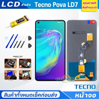 หน้าจอ Lcd TECNO Pova LD7 อะไหล่จอ จอชุด จอTECNO Pova LD7 พร้อมทัชสกรีน จอ + ทัช TECNO PovaLD7