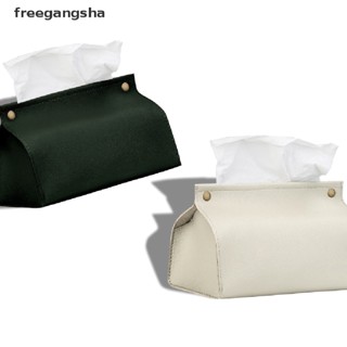 [FREG] กระเป๋าทิชชู่ หนัง PU กันน้ํา กันฝุ่น พับได้ สไตล์ยุโรป สําหรับบ้าน ออฟฟิศ