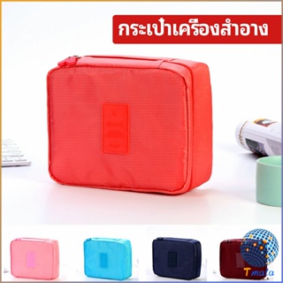 Tmala กระเป๋าเครื่องสำอาง กระเป๋าเก็บของ   กระเป๋าเอนกประสงค์ cosmetic bag