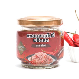 ซีไลฟ์แซลมอนสไปซี่พริกสด SALMON 75 กรัมSEALIFESPICY CHILLI 75G