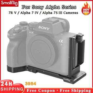 SMALLRIG 【พร้อมส่ง】เมาท์ขาตั้งกล้อง รูปตัว L ขนาดเล็ก พับได้ สําหรับกล้อง Sony Alpha 7R V Alpha 7 IV Alpha 7S III 3984