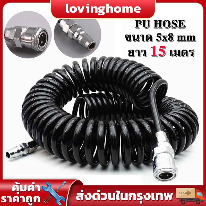 ✅พร้อมส่ง🔥สายลม สายปั๊มลม PU 8mx5mm แบบขดสปริง ยาว9 เมตร พร้อมหัวคอปเปอร์