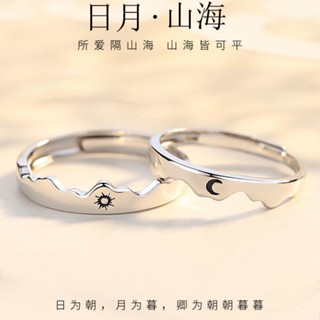 Shanmeng Sea Oath Sun Moon Sea แหวนแฟชั่น ปรับได้ สําหรับผู้ชาย และผู้หญิง