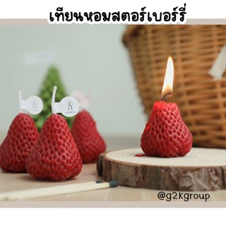 G2K★ร้านไทย★เทียนวันเกิด เทียนรูปสตอเบอรรี่ สตอเบอรี่ปลอม เทียนหอม ของขวัญวันเกิด