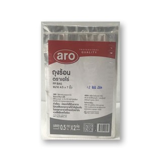 เอโร่ 4.5"X7" ขนาด ถุงร้อน (บรรจุ1 ก.ก.)AROPP BagSize 4.5"X7"1 kg