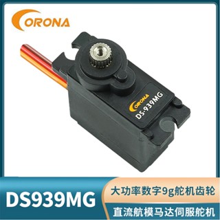 Corona DS939MG เซอร์โวเกียร์ดิจิทัล โลหะ 2.5 กก. 0.14 วินาที 12.5 กรัม สําหรับโมเดลเครื่องบินบังคับ