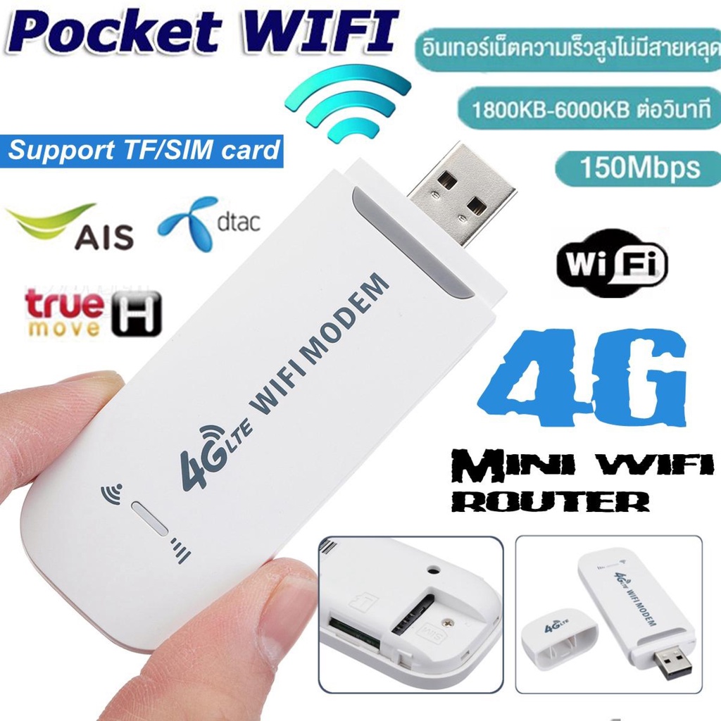 พอคเก็ตไวไฟ pocket wifi 4g AIS DTAC TRUE wifi พกพาแบบใส่ซิม เร้าเตอร์ ใส่ซิม Aircard โมเด็ม Wifi 4G 