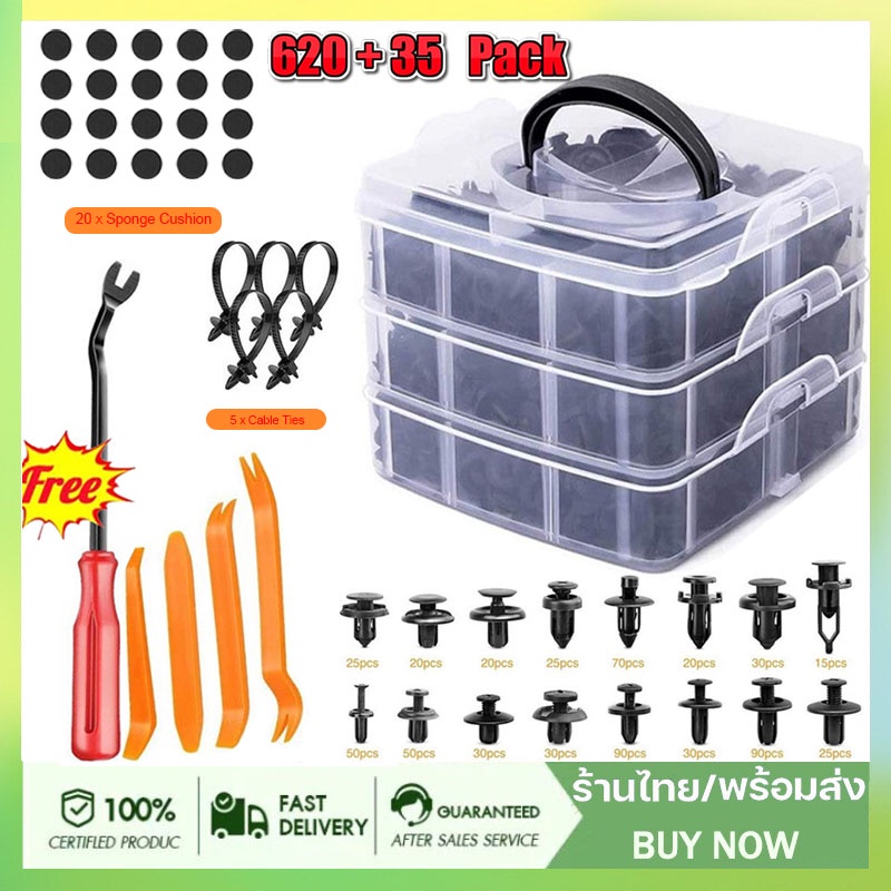 หมุดพลาสติกรถยนต์ 655pcs หมุดย้ำกันชนรถยนต์ 16 ขนาด รุ่น HE 132 หมุดพลาสติก+เครื่องมือ