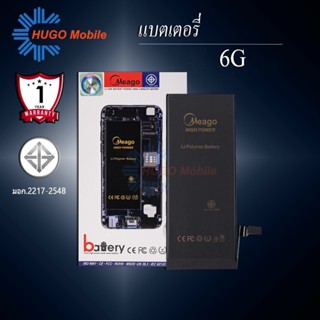 แบตเตอรี่สำหรับ ไอโฟน 6G แบตแท้100% มีรับประกัน1ปี