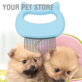 Your Pet Store แปรงหวีขน ทําความสะอาด สําหรับสัตว์เลี้ยง สุนัข แมว