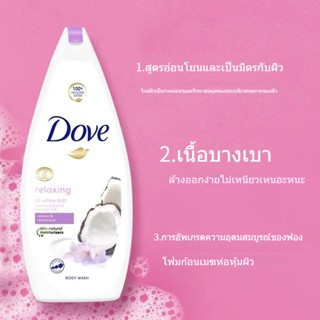 【การจัดส่งในท้องถิ่น】dove▣✸เยอรมันนำเข้า  เจลอาบน้ำโดฟ  เจลอาบน้ำกลิ่นกะทิกลิ่นมะลิติดทนนาน 500ml