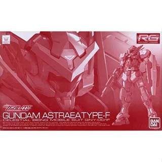 พร้อมส่ง! PB RG GUNDAM ASTRAEA TYPE F