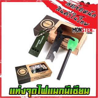 แท่งจุดไฟแมกนีเซียม แท่งจุดไฟเดินป่า แท่งจุดไฟ Survive Flint Magnesium Fire Starter ที่จุดไฟ จุดไฟฉุกเฉิน No.06