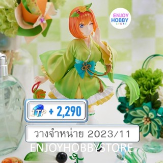 พรีออเดอร์ Tenitol Yotsuba (วางจำหน่าย 2023/11)