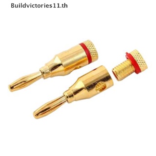 Buildvictories11 ปลั๊กกล้วย 24K เชื่อมต่อสายเคเบิล ลําโพง สีทอง 12 ชิ้น US TH