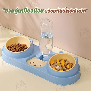 ชามอาหารรูปแมว ชาม3IN1 ถ้วยอาหารสัตว์เลี้ยง 2 หลุม ถ้วยอาหารแมว ชามอาหารสุนัข MLL