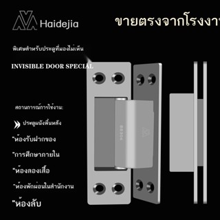 ▽✓Hydejia บานพับประตูที่มองไม่เห็นเปิดซ่อนซ่อนซ่อนข้ามบานพับประตูไม้ในร่มที่มองไม่เห็นบานพับ