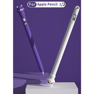 เคสซิลิโคน ป้องกันรอยขีดข่วน สําหรับ Apple Pencil 1 2