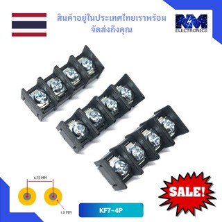 Terminal Block 4 ขา Terminal block 4P KF7-4 จำนวน 5 ชิ้น