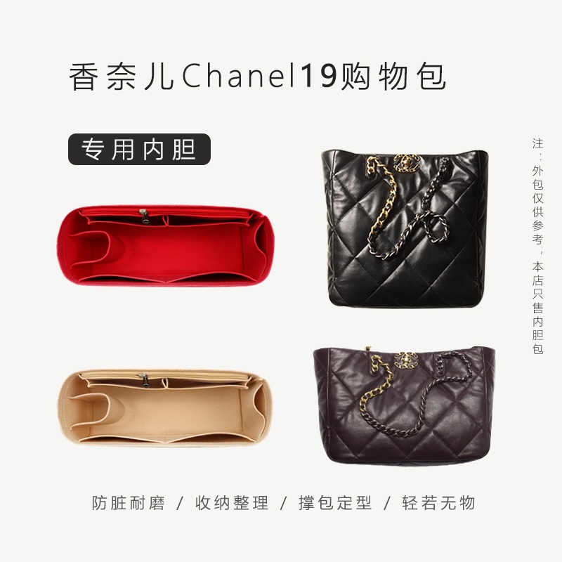 Chanel Chanel19 กระเป๋าช้อปปิ้ง กระเป๋าซับใน กระเป๋าเครื่องสําอาง