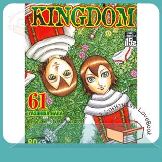 หนังสือ Kingdom ล.61 ผู้เขียน Yasuhisa Hara หนังสือ : การ์ตูน MG  มังงะ  สนพ.Siam Inter Comics