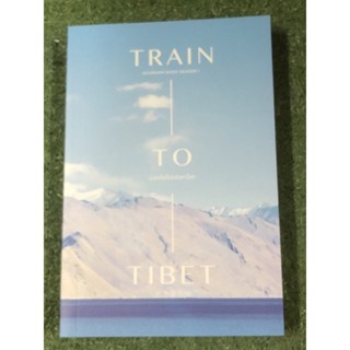 TRAIN TO TIBET นั่งรถไฟไปหลังคาโลก : มือ1