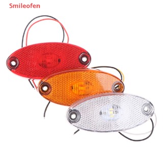 [Smileofen] ใหม่ ไฟหรี่ข้าง Led 3 ดวง 12v 24v สําหรับติดด้านข้างรถบรรทุก รถพ่วง คาราวาน