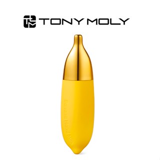 [TONYMOLY] Golden Banana Hand Cream 45ml  แฮนด์ครีม รูปกล้วย สีทอง ขนาด  สินค้าเกาหลีแท้ๆส่งตรงจากเกาหลี