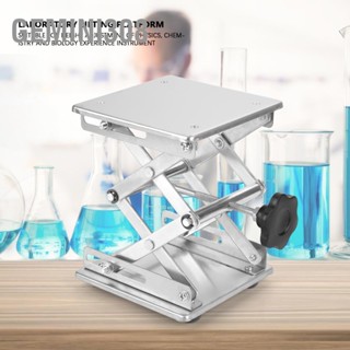 Gemini308 แท่นยกสแตนเลสสำหรับห้องปฏิบัติการ Stand Scissor Rack 150*150*250mm