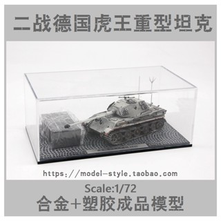 พร้อมส่ง โมเดลรถยนต์ 1/72 World War II German Tiger King Heavy Tank Budapest War II อัลลอย