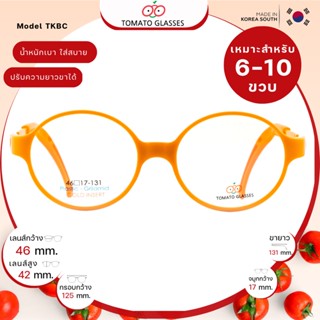 แว่นสายตาเด็กTomato Glasses TKBC19 size 46 Orange