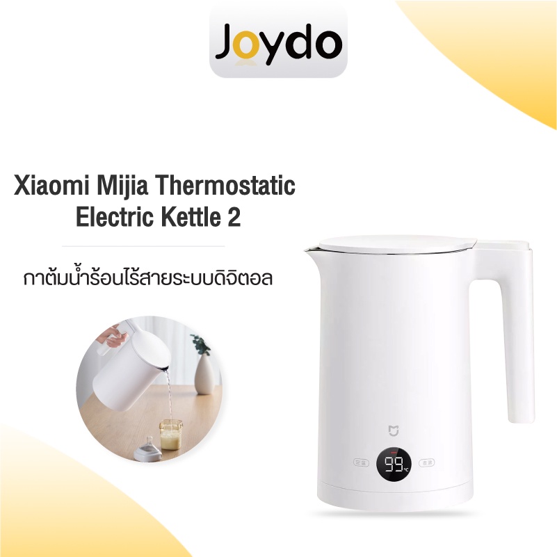 Xiaomi Mijia Thermostatic Electric Kettle 2 / 2Pro กาต้มน้ำร้อนไร้สายระบบดิจิตอล กาต้มน้ำไฟฟ้า 1800W