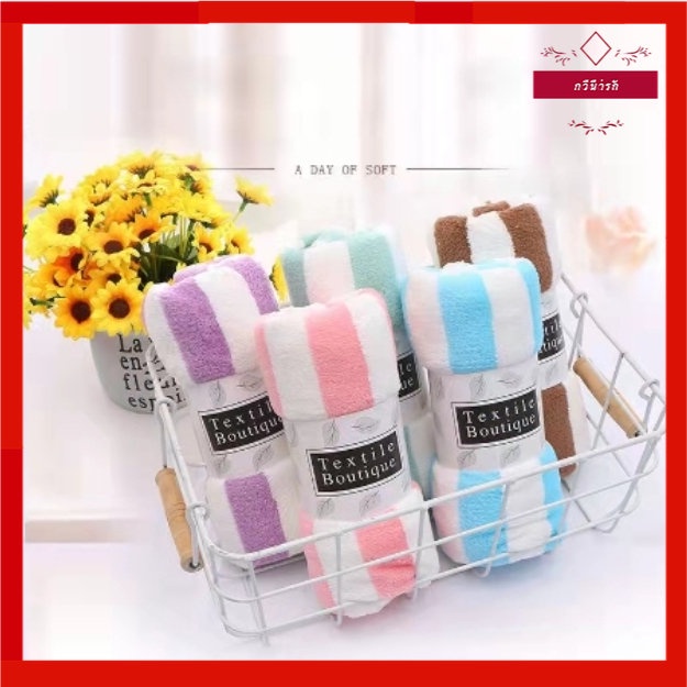 กีวีน่ารัก ผ้าขนหนู ลายริ้ว ผ้าเช็ดหน้า/เช็ดตัว ซับน้ำได้ดี (สุ่มสี) พร้อมส่ง
