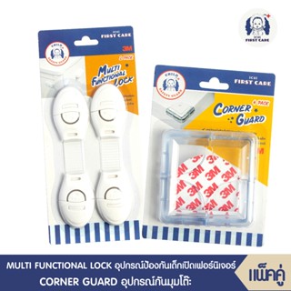 ICHI MULTI FUNCTIONAL LOCK (อุปกรณ์ป้องกันเด็กเปิดเฟอร์นิเจอร์ บรรจุ 2ชิ้น)+ICHI CORNER GUARD(อุปกรณ์กันมุม บรรจุ4ชิ้น)