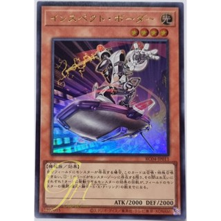 Yugioh [RC04-JP011] Inspector Boarder (Ultra Rare)