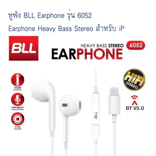 หูฟัง BLL Earphone รุ่น 6052 Earphone Heavy Bass Stereo สำหรับ iP