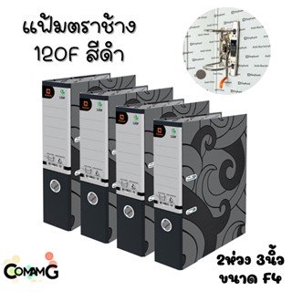 แฟ้มตราช้าง 120F สันกว้าง3นิ้ว Elephant No.120F แบบ 2ห่วง