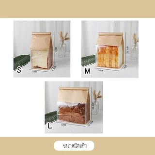50ชิ้น ถุงขนมปัง ถุงลวดพับ มี 2 สี น้ำตาล ขาว มีหลายขนาด ถุงใส่ขนมปัง 50 ชิ้น/1แพ็ค ถุงขนมปังมีหน้าต่างใส่